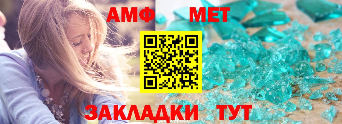 АМФЕТАМИН VHQ Железногорск