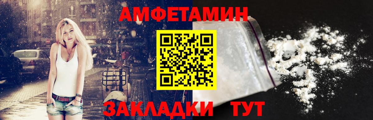 Амфетамин  Вход с VPN  Железногорск  АМФ Розовый  Amphetamine 