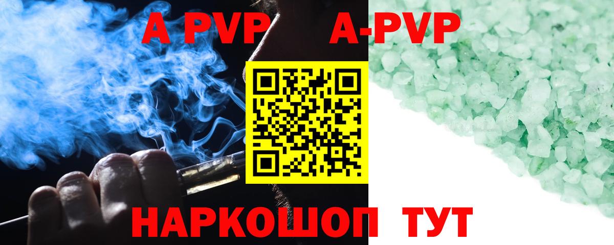 Alpha-PVP  Вход с VPN  что такое   Железногорск  A PVP VHQ  Alfa_PVP Соль 