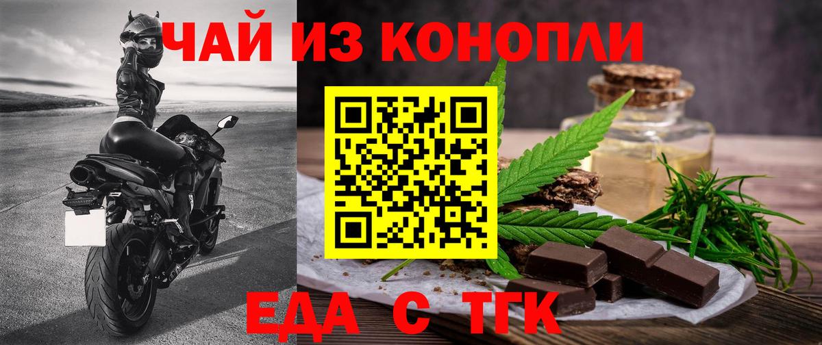Canna-Cookies конопля  Вход с VPN  Железногорск 