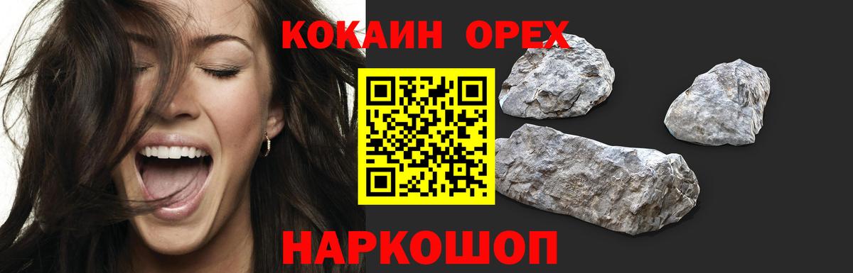 COCAIN  Cocaine Перу  COCAIN Перу  Вход с VPN  Железногорск 