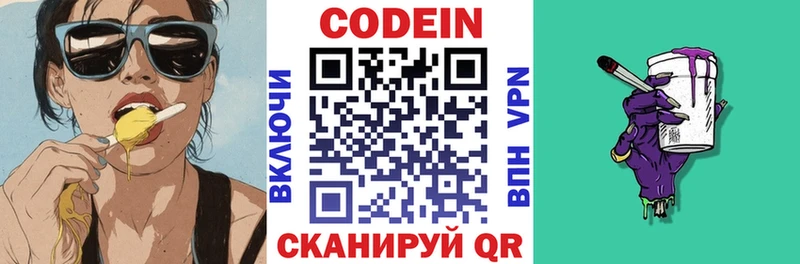 купить наркотик  Железногорск  Codein Purple Drank 