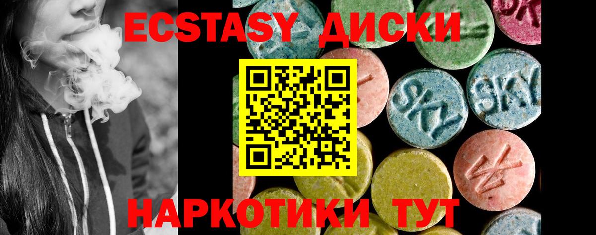 ЭКСТАЗИ XTC Железногорск