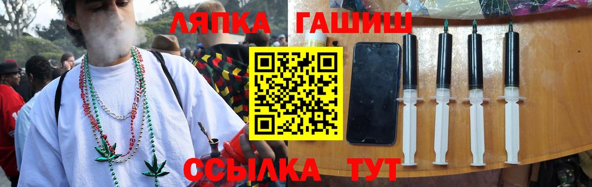ГАШ гашик  Гашиш  хочу   Вход с VPN  Гашиш Cannabis  Железногорск 