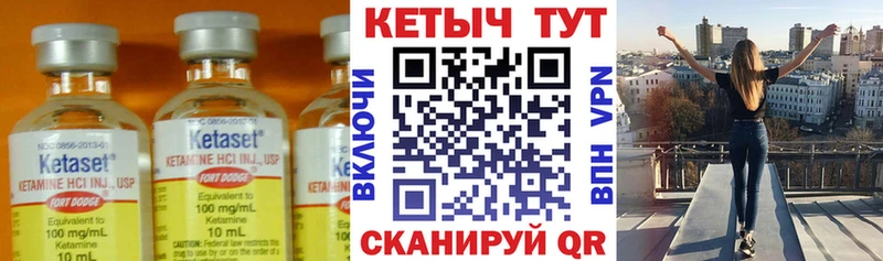 дарк нет наркотические препараты  Железногорск  КЕТАМИН VHQ 