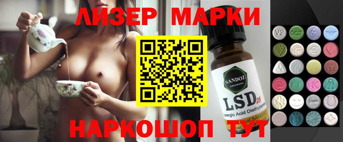 ЛСД экстази кислота Железногорск