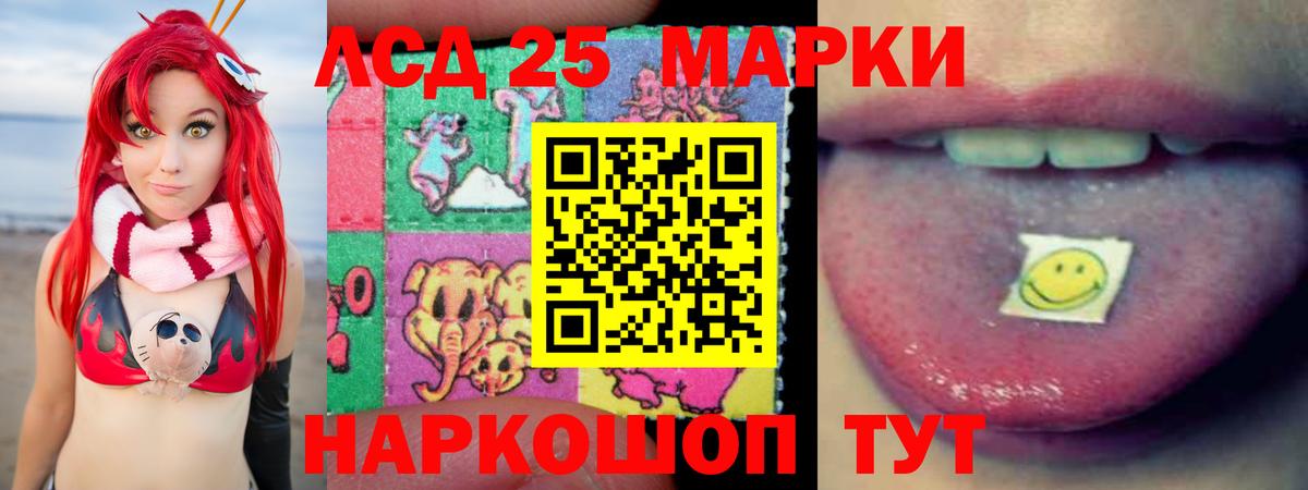 Железногорск  Лсд 25 экстази ecstasy  LSD-25 экстази ecstasy  Вход с VPN 