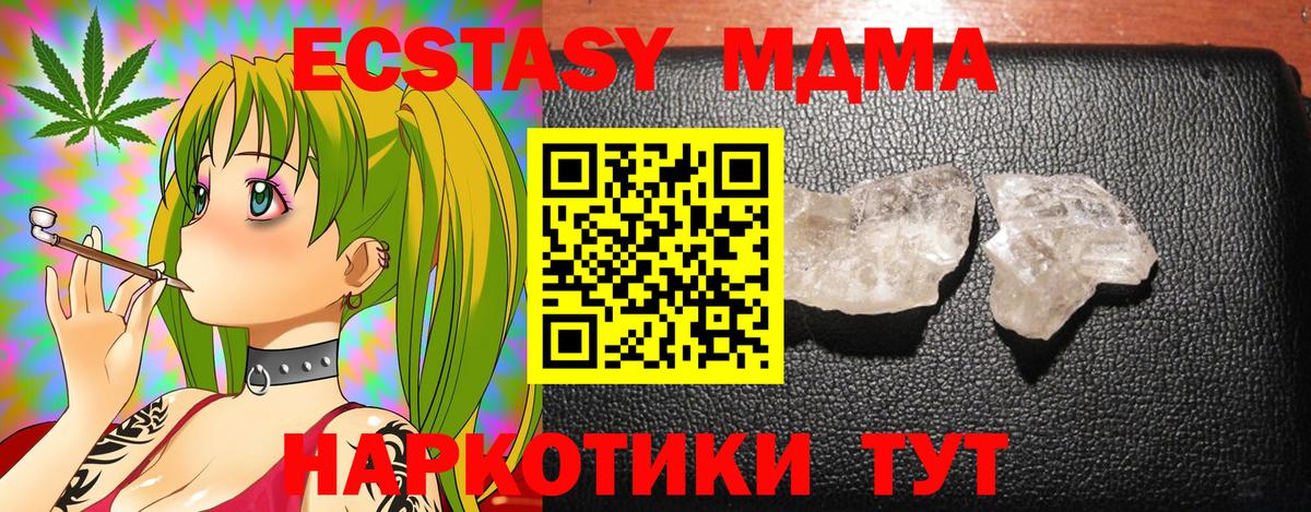 Железногорск  MDMA VHQ  Вход с VPN  МДМА Molly 