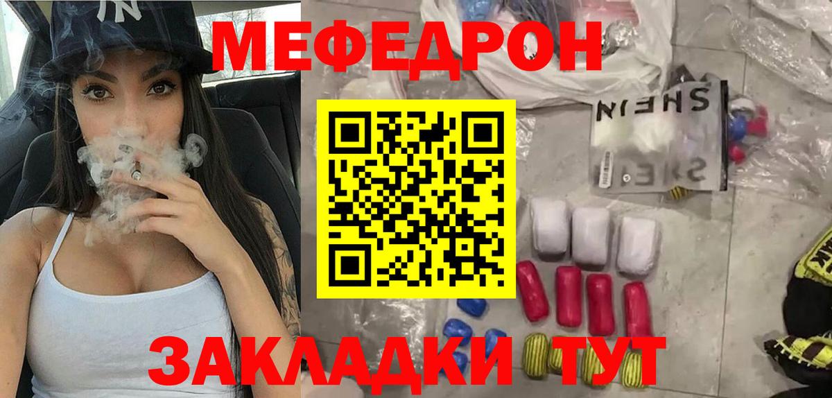 Мефедрон мука Железногорск