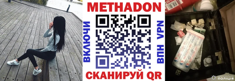 Метадон мёд  Железногорск 