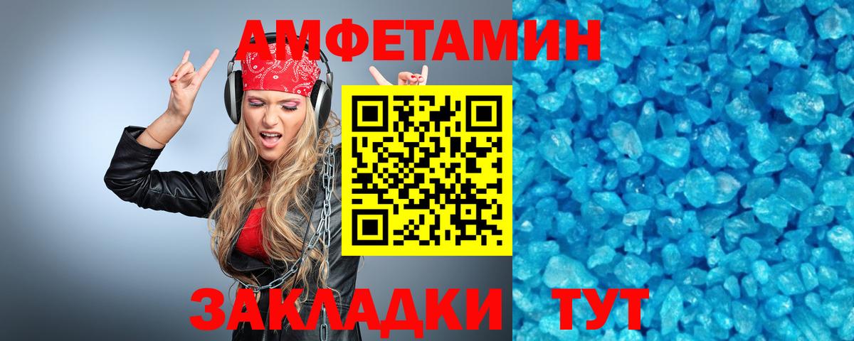 Железногорск  Первитин мет  Вход с VPN 