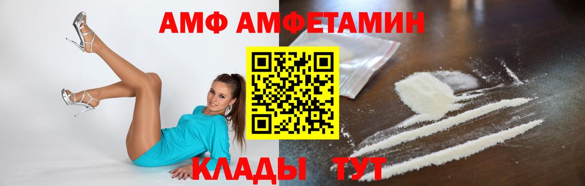 МЕТАМФЕТАМИН Methamphetamine Железногорск