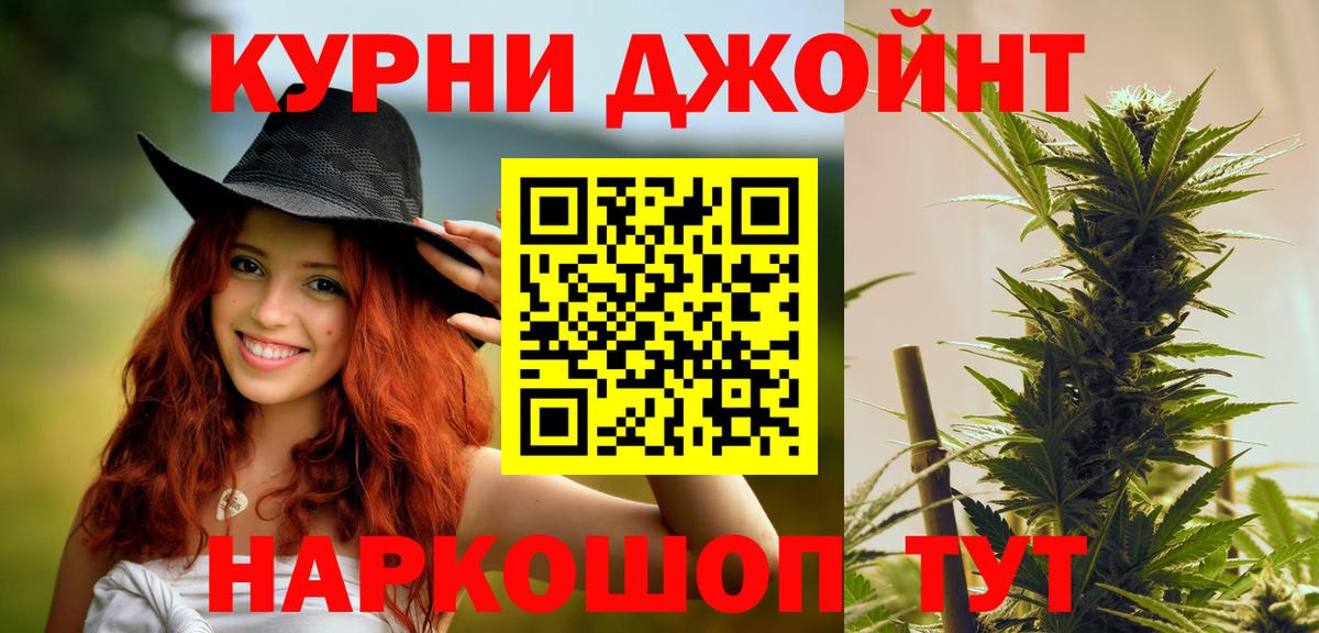 Железногорск  МАРИХУАНА Amnesia  Шишки марихуана семена  Вход с VPN  Бошки Шишки Amnesia 